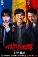 低智商电视剧免费观看