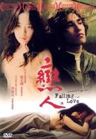 完美恋人赛伦1993意大利