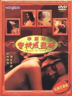 成熟的水蜜桃