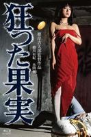 《真刀实干》李蕾丽扮演者是谁
