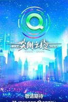 尖叫之夜高清完整版