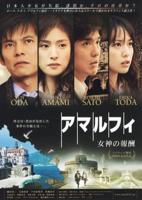 西班牙电影《AMAR》