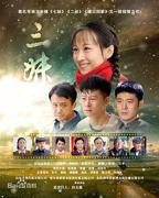 三妹3