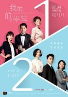我的前半生1—42集免费