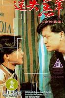 《玉壶野史》完整版