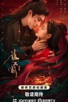 雀骨电视剧高清免费观看全集