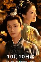 锦绣安宁电视剧全集在线观看免费版